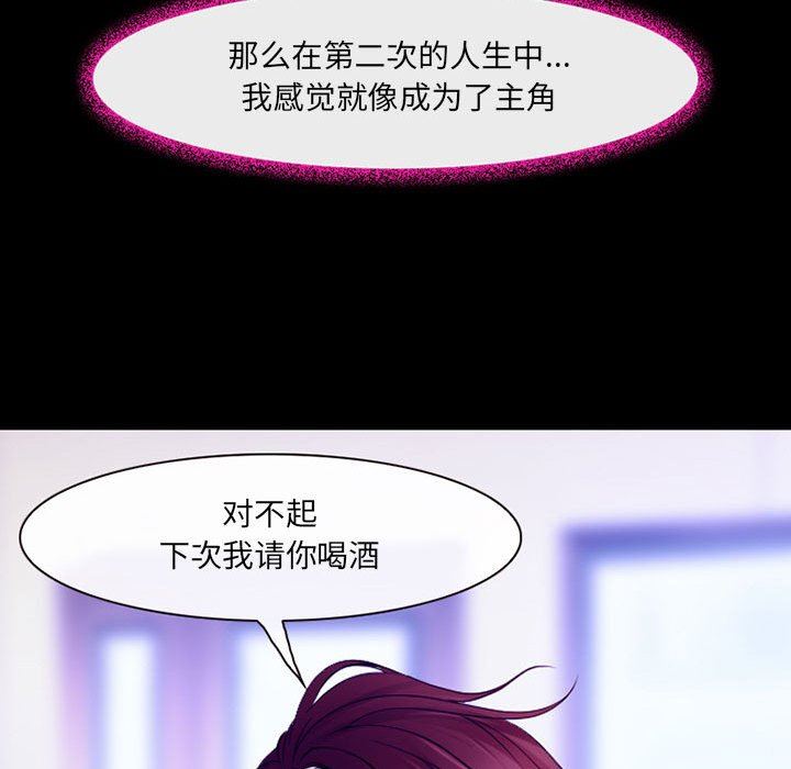 《耳畔的神音》漫画最新章节第47话免费下拉式在线观看章节第【94】张图片