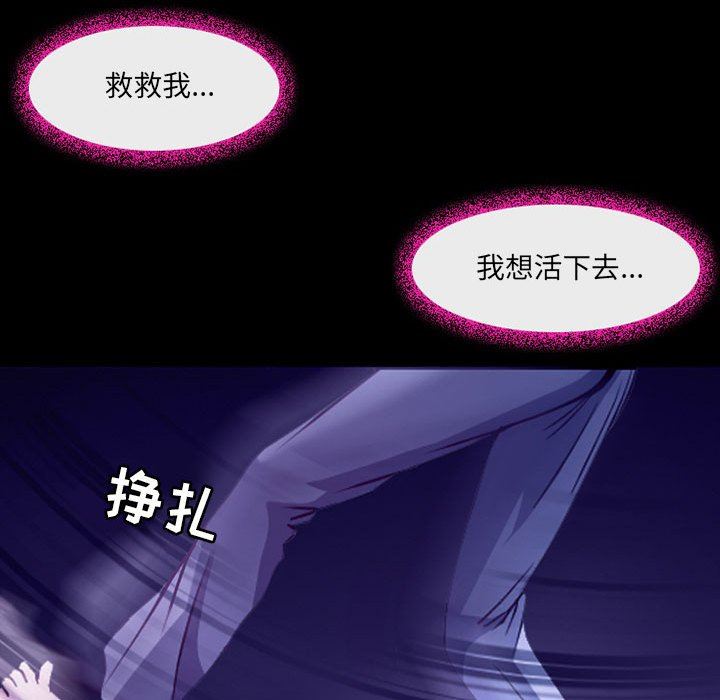 《耳畔的神音》漫画最新章节第47话免费下拉式在线观看章节第【26】张图片