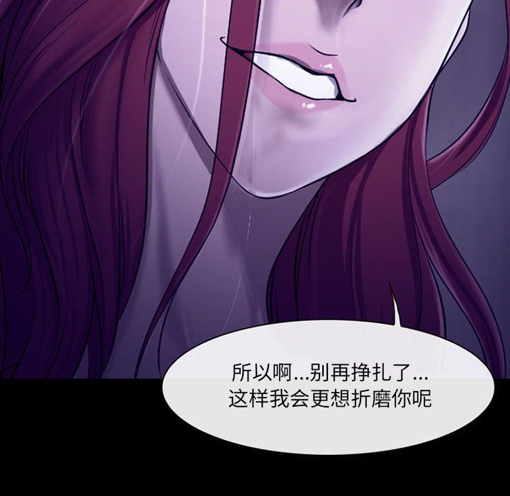 《耳畔的神音》漫画最新章节第47话免费下拉式在线观看章节第【113】张图片