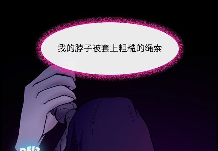 《耳畔的神音》漫画最新章节第47话免费下拉式在线观看章节第【1】张图片