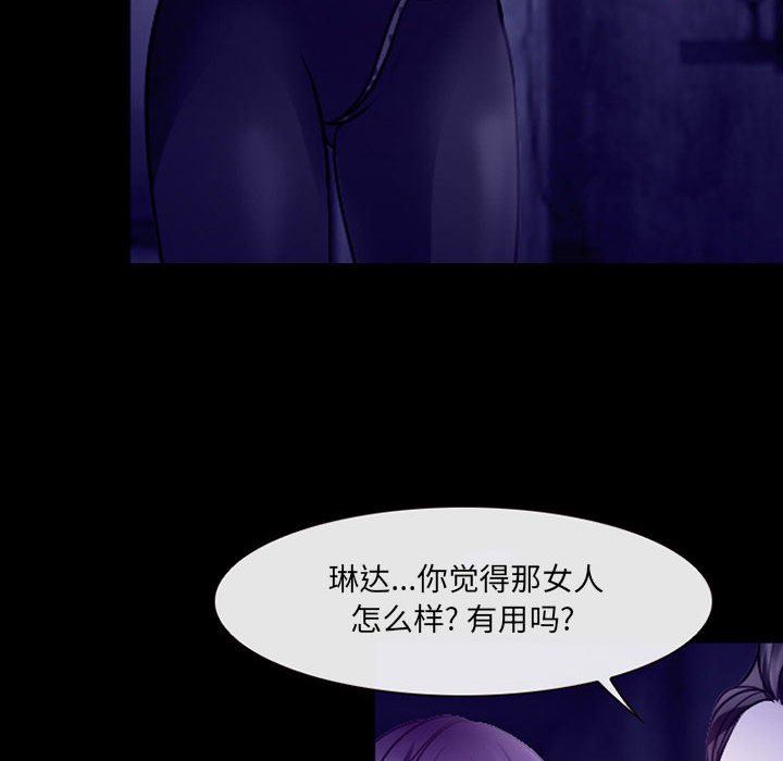 《耳畔的神音》漫画最新章节第47话免费下拉式在线观看章节第【31】张图片