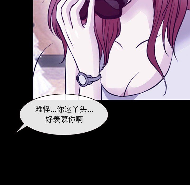 《耳畔的神音》漫画最新章节第47话免费下拉式在线观看章节第【75】张图片