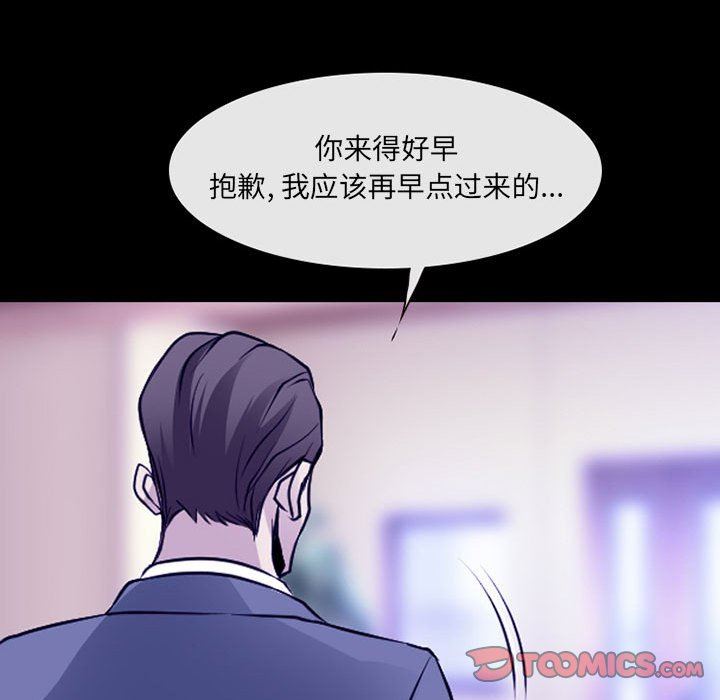 《耳畔的神音》漫画最新章节第47话免费下拉式在线观看章节第【82】张图片