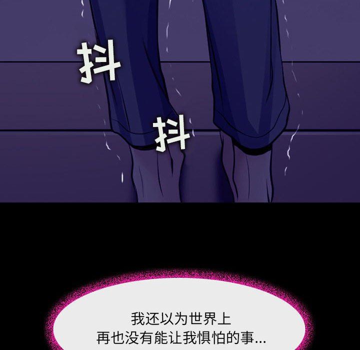 《耳畔的神音》漫画最新章节第47话免费下拉式在线观看章节第【15】张图片