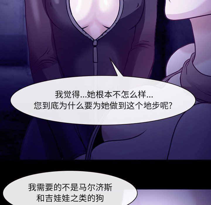 《耳畔的神音》漫画最新章节第47话免费下拉式在线观看章节第【34】张图片