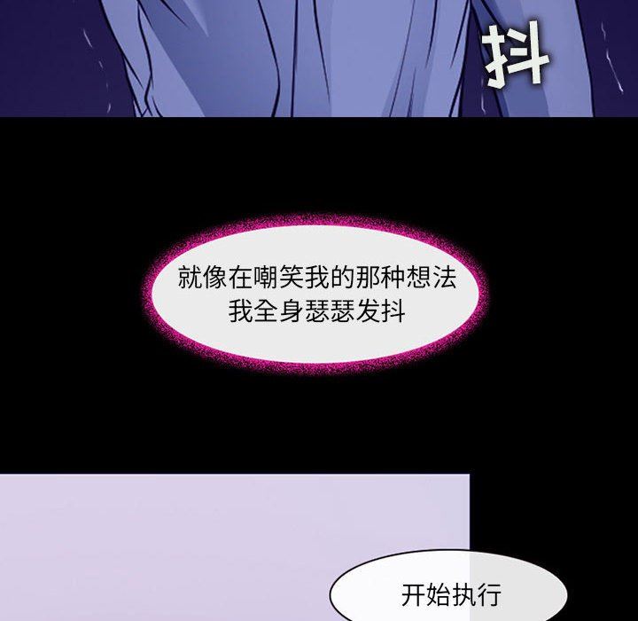 《耳畔的神音》漫画最新章节第47话免费下拉式在线观看章节第【17】张图片