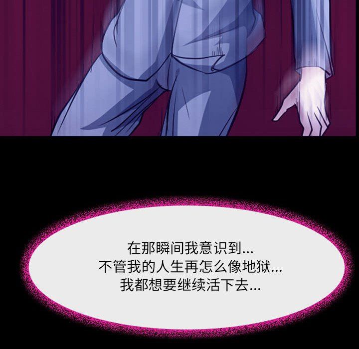 《耳畔的神音》漫画最新章节第47话免费下拉式在线观看章节第【24】张图片