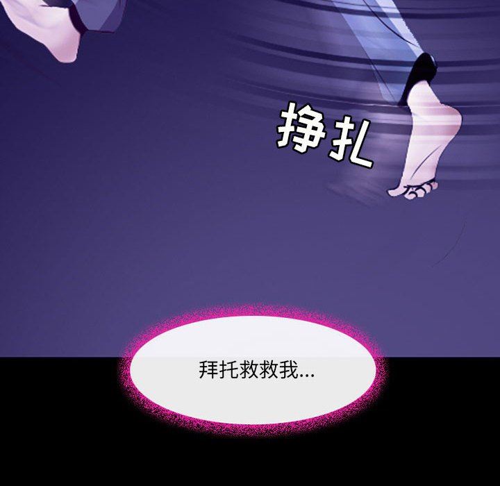 《耳畔的神音》漫画最新章节第47话免费下拉式在线观看章节第【27】张图片