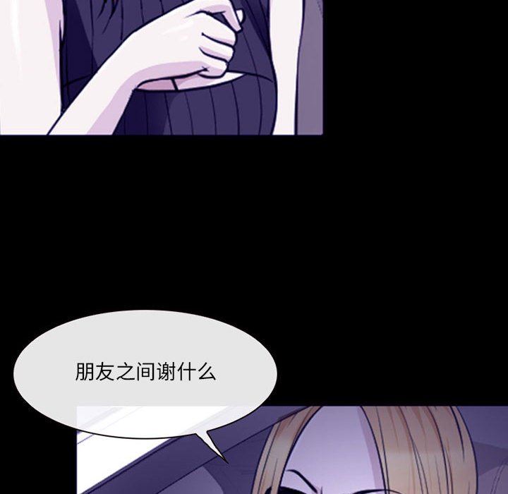 《耳畔的神音》漫画最新章节第48话免费下拉式在线观看章节第【47】张图片