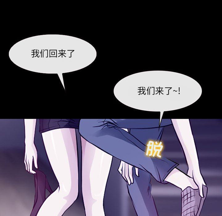 《耳畔的神音》漫画最新章节第48话免费下拉式在线观看章节第【54】张图片