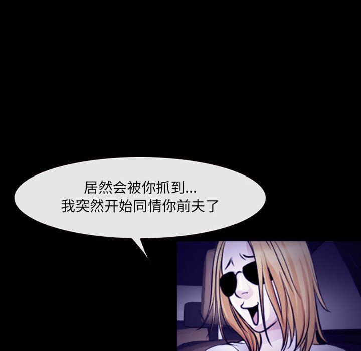 《耳畔的神音》漫画最新章节第48话免费下拉式在线观看章节第【40】张图片