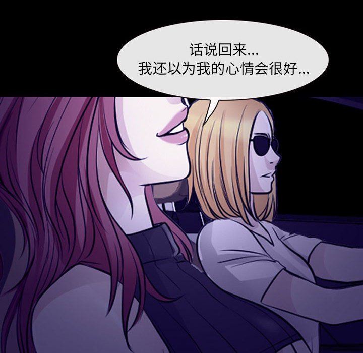 《耳畔的神音》漫画最新章节第48话免费下拉式在线观看章节第【43】张图片