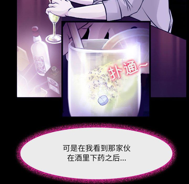 《耳畔的神音》漫画最新章节第48话免费下拉式在线观看章节第【108】张图片