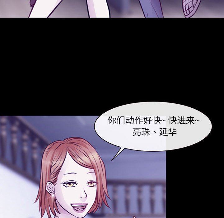 《耳畔的神音》漫画最新章节第48话免费下拉式在线观看章节第【55】张图片