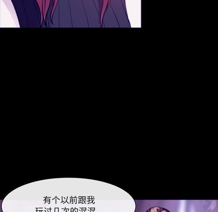 《耳畔的神音》漫画最新章节第48话免费下拉式在线观看章节第【72】张图片