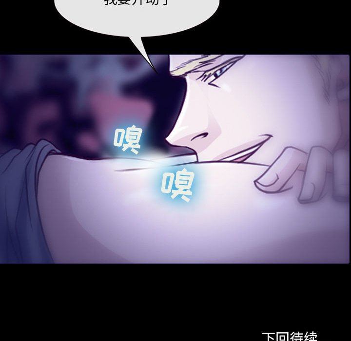 《耳畔的神音》漫画最新章节第48话免费下拉式在线观看章节第【116】张图片