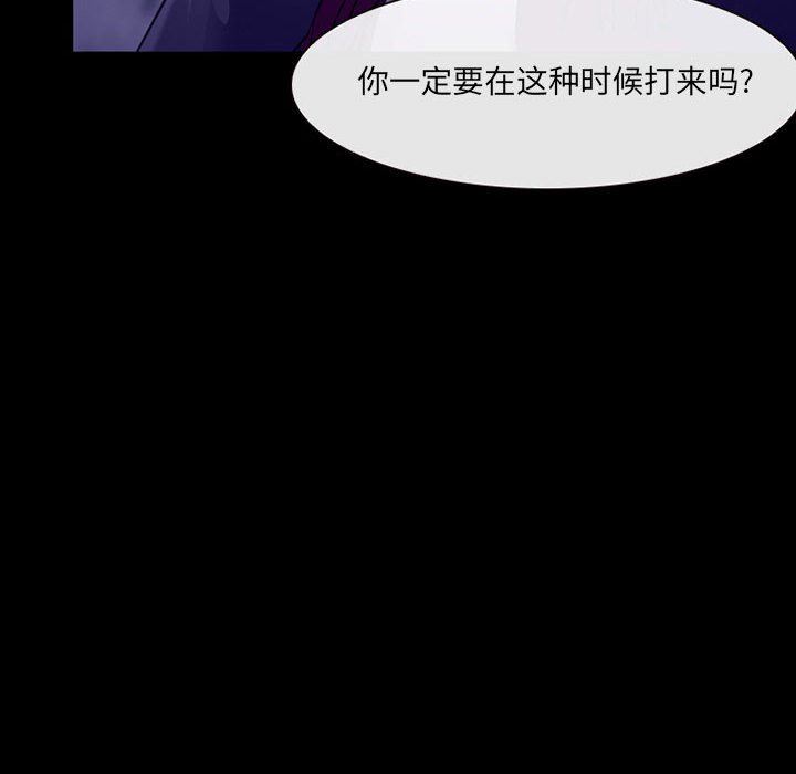 《耳畔的神音》漫画最新章节第48话免费下拉式在线观看章节第【29】张图片