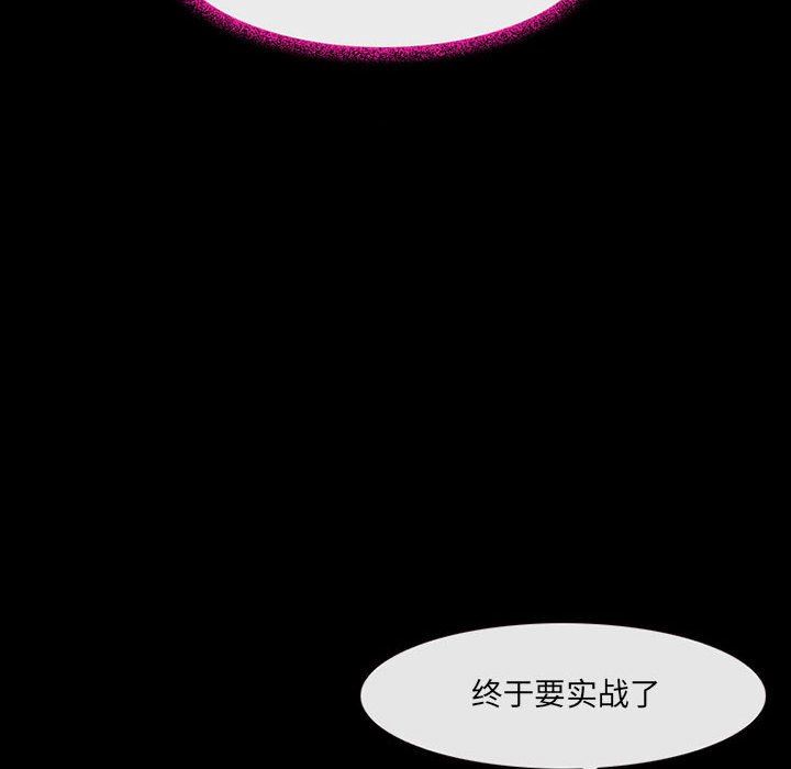 《耳畔的神音》漫画最新章节第48话免费下拉式在线观看章节第【81】张图片