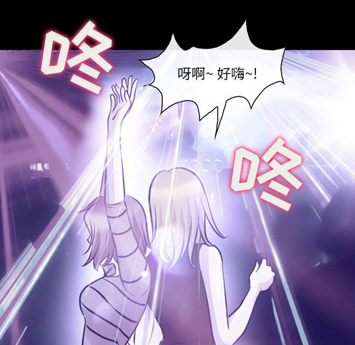 《耳畔的神音》漫画最新章节第48话免费下拉式在线观看章节第【95】张图片