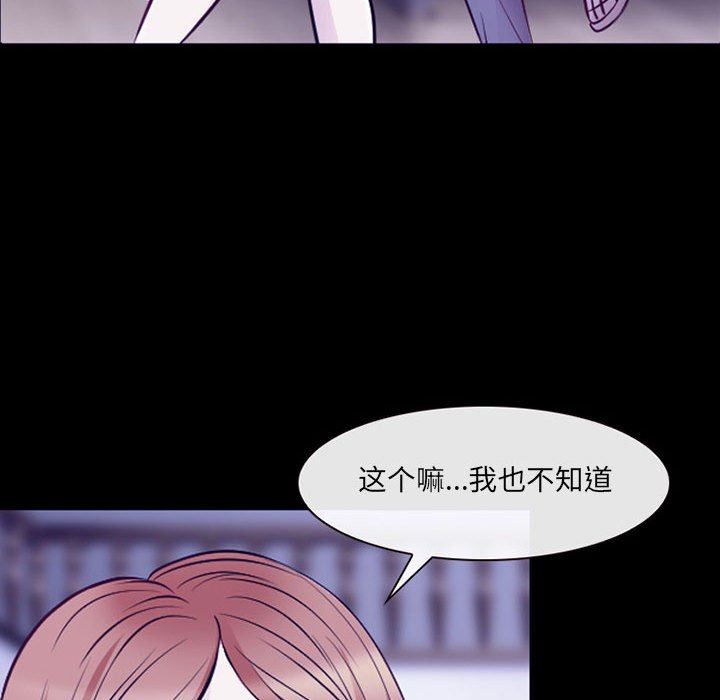 《耳畔的神音》漫画最新章节第48话免费下拉式在线观看章节第【59】张图片