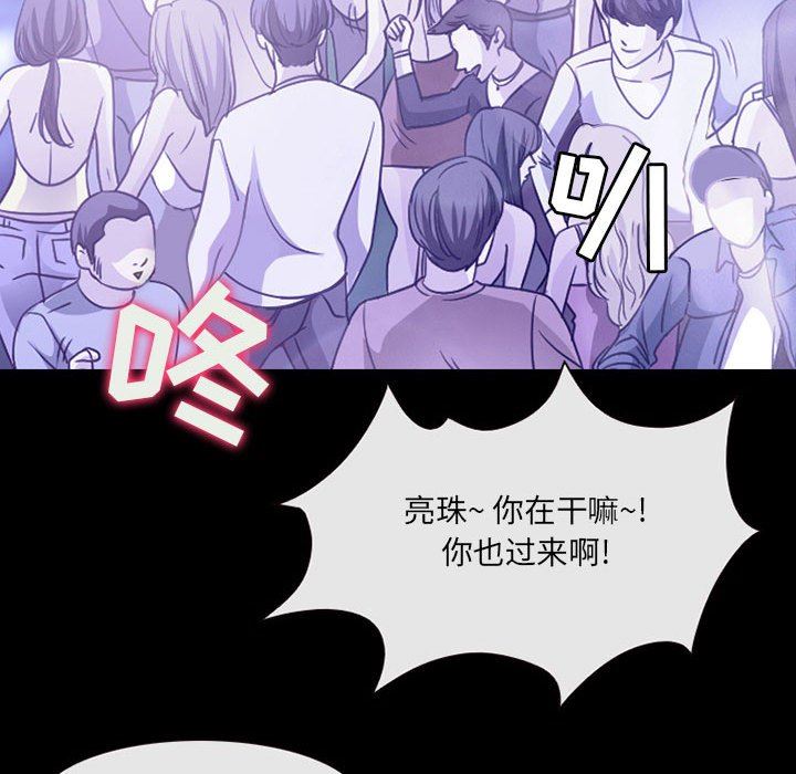 《耳畔的神音》漫画最新章节第48话免费下拉式在线观看章节第【93】张图片