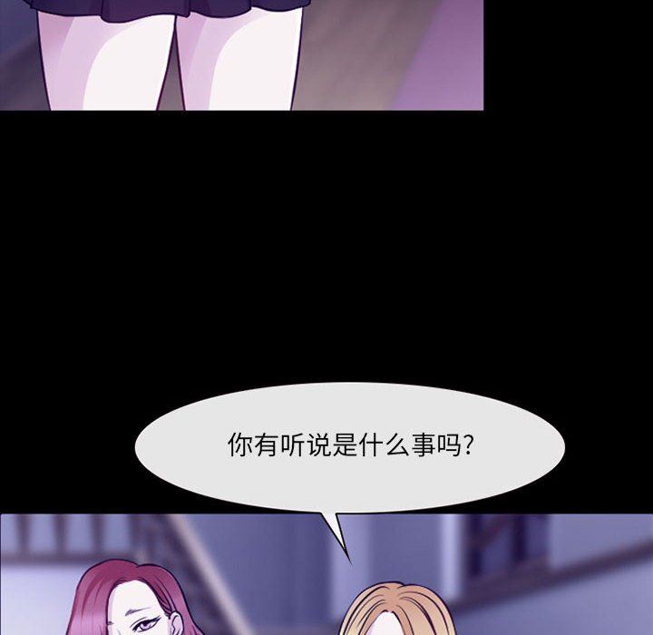 《耳畔的神音》漫画最新章节第48话免费下拉式在线观看章节第【57】张图片