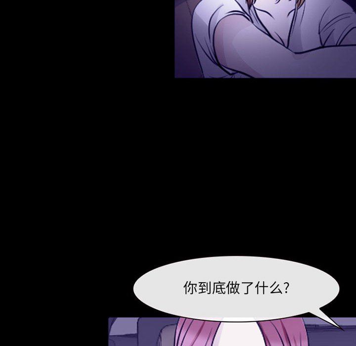 《耳畔的神音》漫画最新章节第48话免费下拉式在线观看章节第【41】张图片