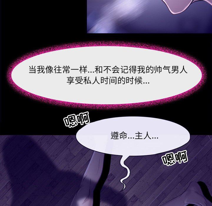 《耳畔的神音》漫画最新章节第49话免费下拉式在线观看章节第【83】张图片