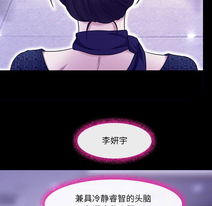 《耳畔的神音》漫画最新章节第49话免费下拉式在线观看章节第【95】张图片