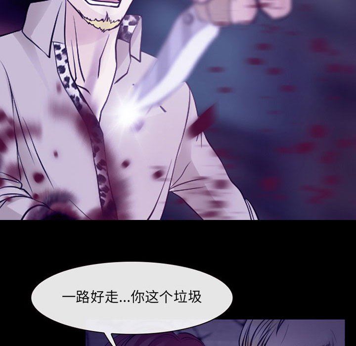 《耳畔的神音》漫画最新章节第49话免费下拉式在线观看章节第【41】张图片