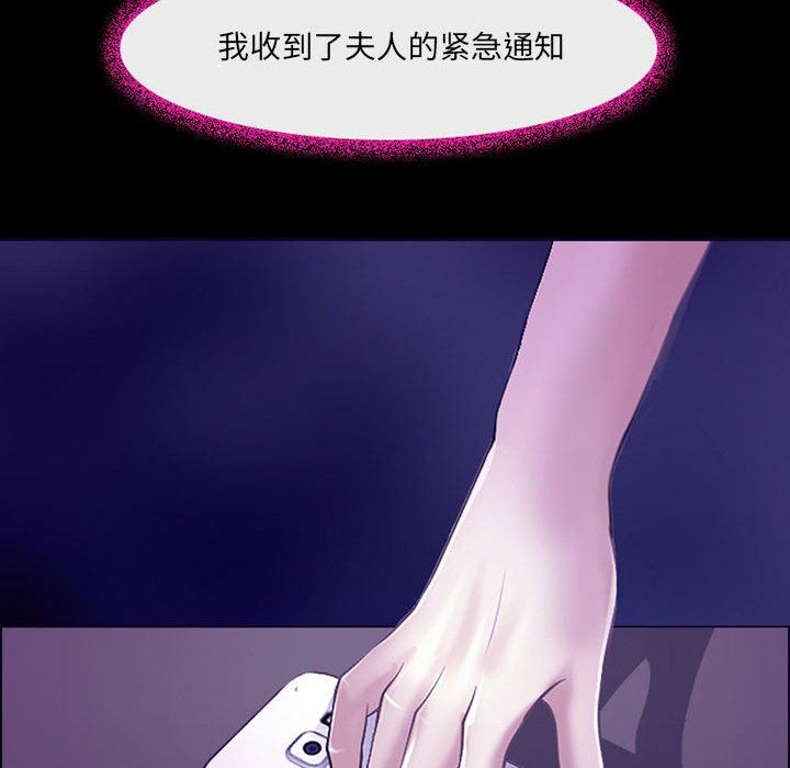 《耳畔的神音》漫画最新章节第49话免费下拉式在线观看章节第【85】张图片