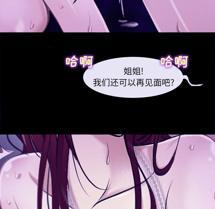 《耳畔的神音》漫画最新章节第49话免费下拉式在线观看章节第【70】张图片