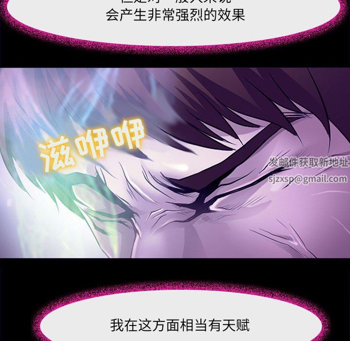 《耳畔的神音》漫画最新章节第49话免费下拉式在线观看章节第【81】张图片