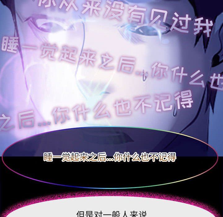 《耳畔的神音》漫画最新章节第49话免费下拉式在线观看章节第【80】张图片