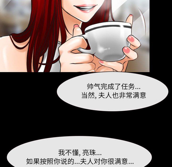 《耳畔的神音》漫画最新章节第49话免费下拉式在线观看章节第【62】张图片