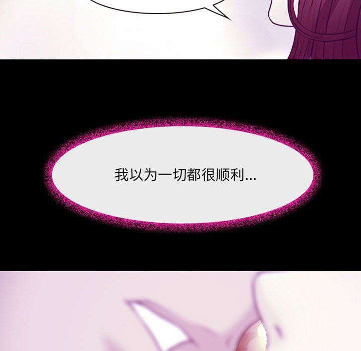 《耳畔的神音》漫画最新章节第49话免费下拉式在线观看章节第【119】张图片