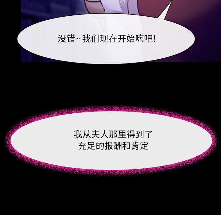 《耳畔的神音》漫画最新章节第49话免费下拉式在线观看章节第【59】张图片