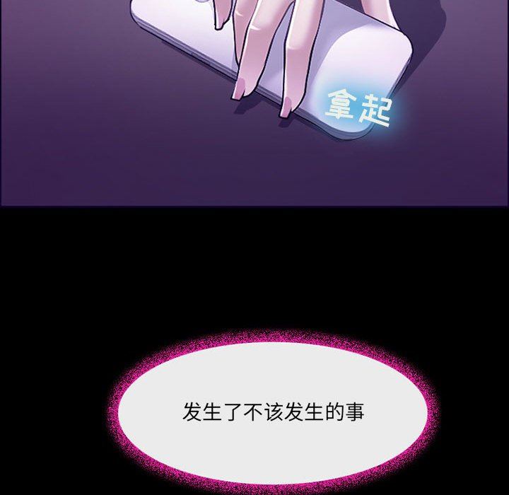 《耳畔的神音》漫画最新章节第49话免费下拉式在线观看章节第【86】张图片