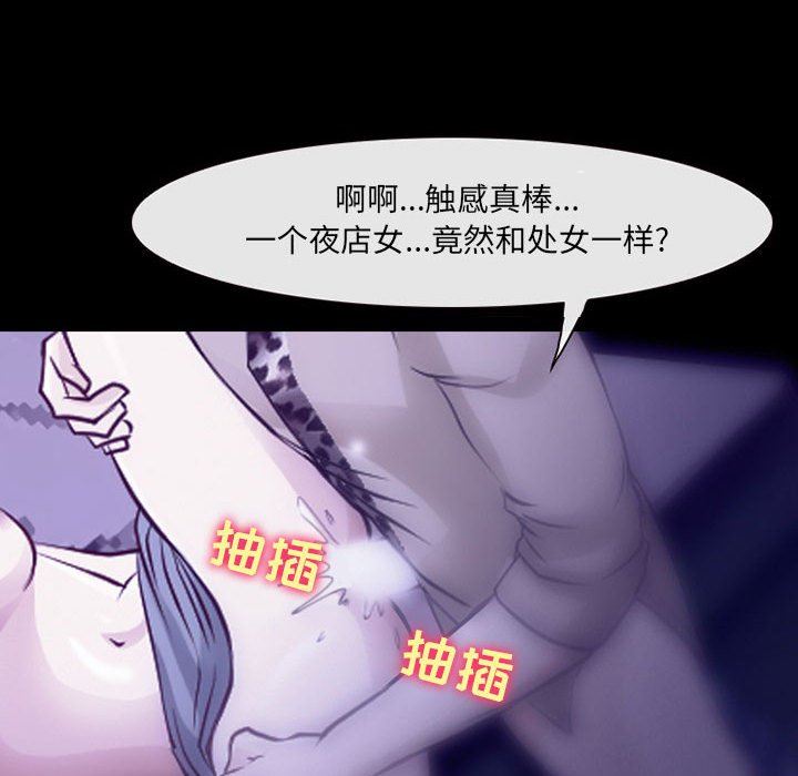 《耳畔的神音》漫画最新章节第49话免费下拉式在线观看章节第【23】张图片