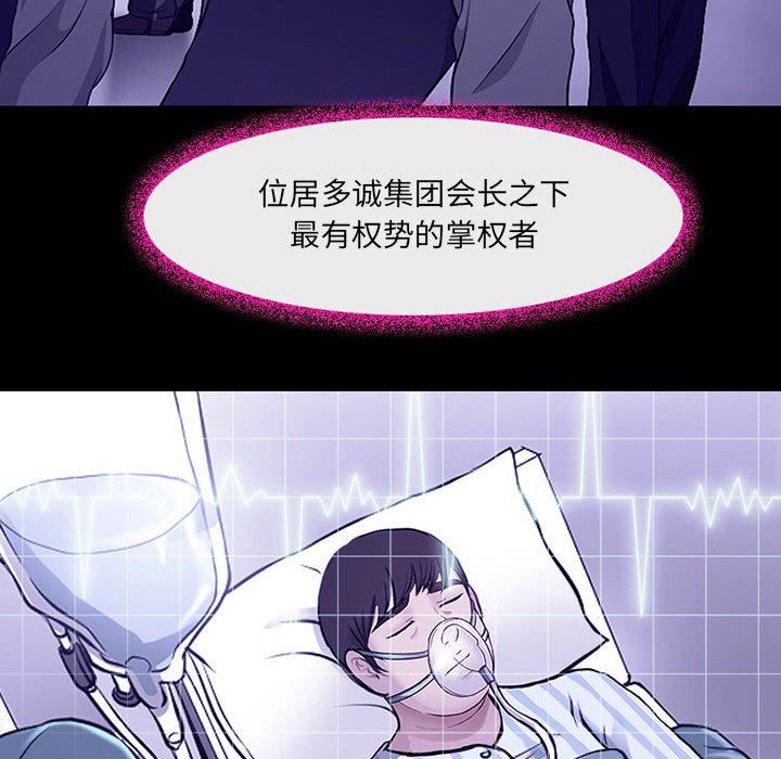 《耳畔的神音》漫画最新章节第49话免费下拉式在线观看章节第【97】张图片