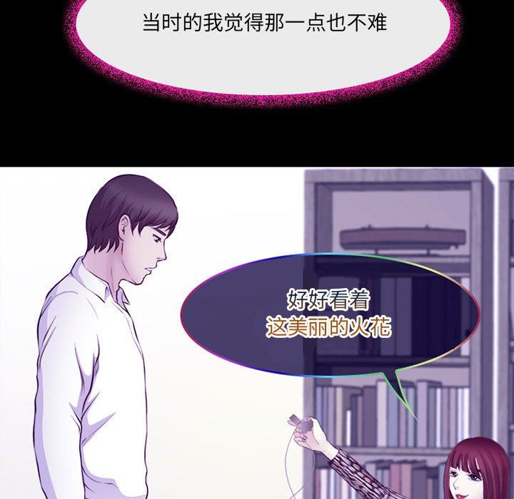 《耳畔的神音》漫画最新章节第49话免费下拉式在线观看章节第【114】张图片