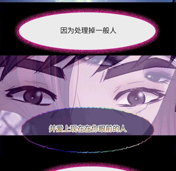 《耳畔的神音》漫画最新章节第49话免费下拉式在线观看章节第【117】张图片