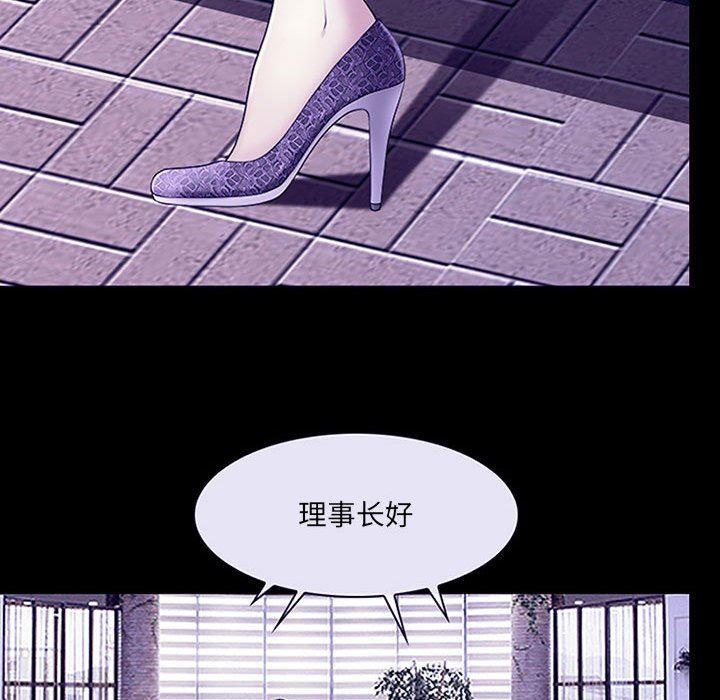 《耳畔的神音》漫画最新章节第49话免费下拉式在线观看章节第【93】张图片