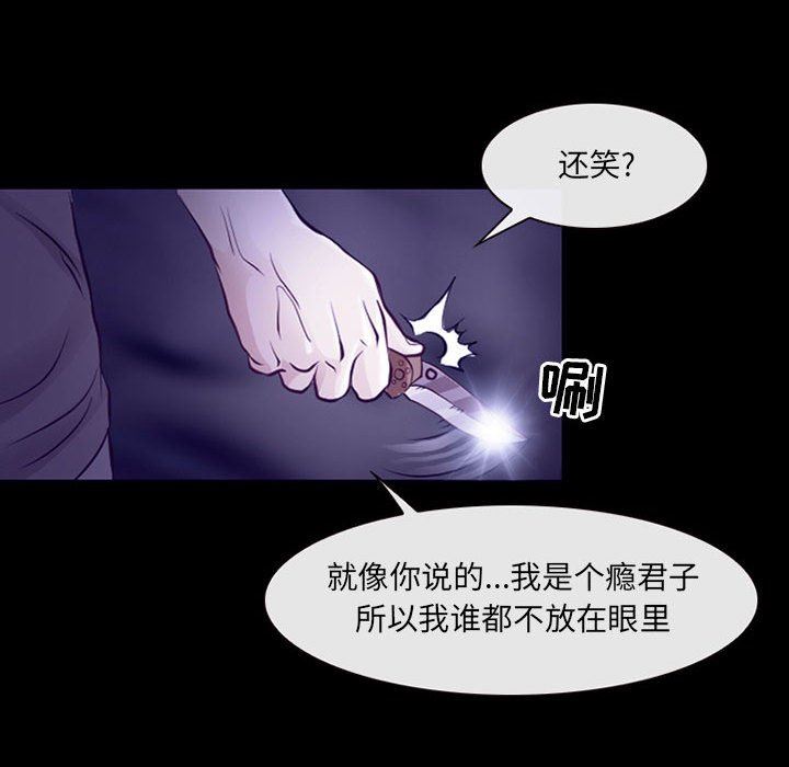 《耳畔的神音》漫画最新章节第49话免费下拉式在线观看章节第【35】张图片