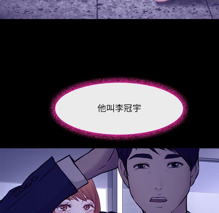 《耳畔的神音》漫画最新章节第49话免费下拉式在线观看章节第【109】张图片