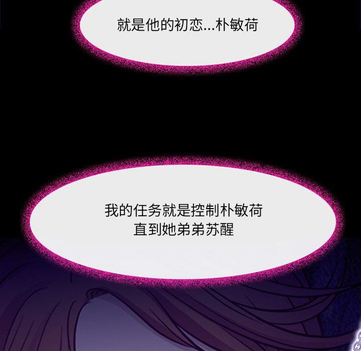 《耳畔的神音》漫画最新章节第49话免费下拉式在线观看章节第【102】张图片