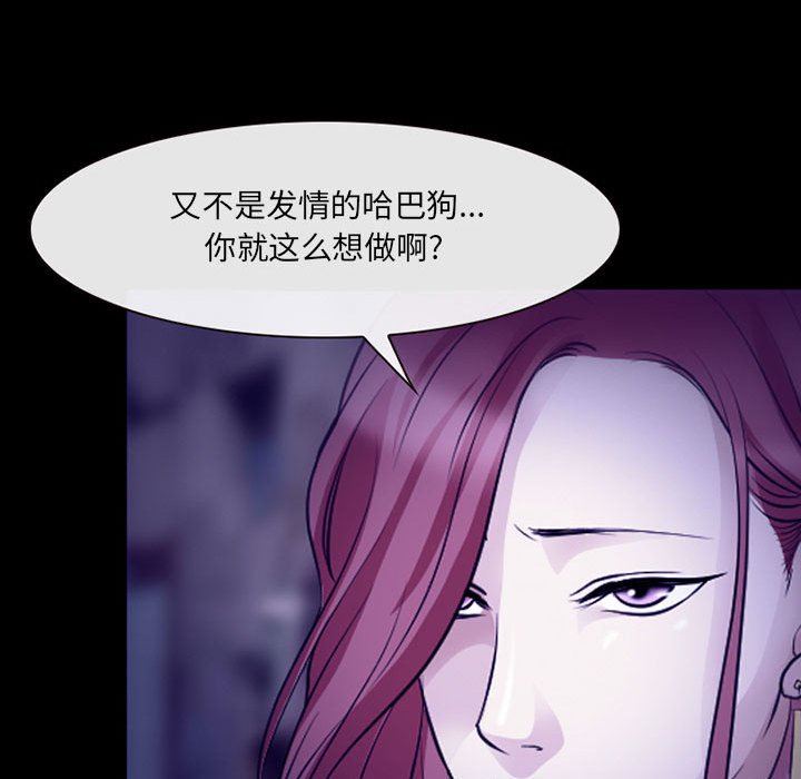 《耳畔的神音》漫画最新章节第49话免费下拉式在线观看章节第【32】张图片