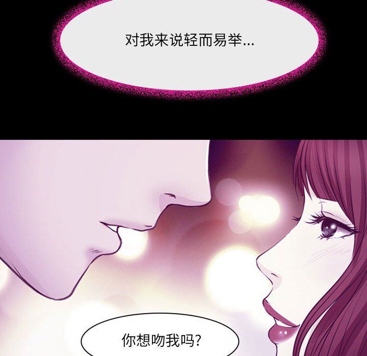 《耳畔的神音》漫画最新章节第49话免费下拉式在线观看章节第【118】张图片