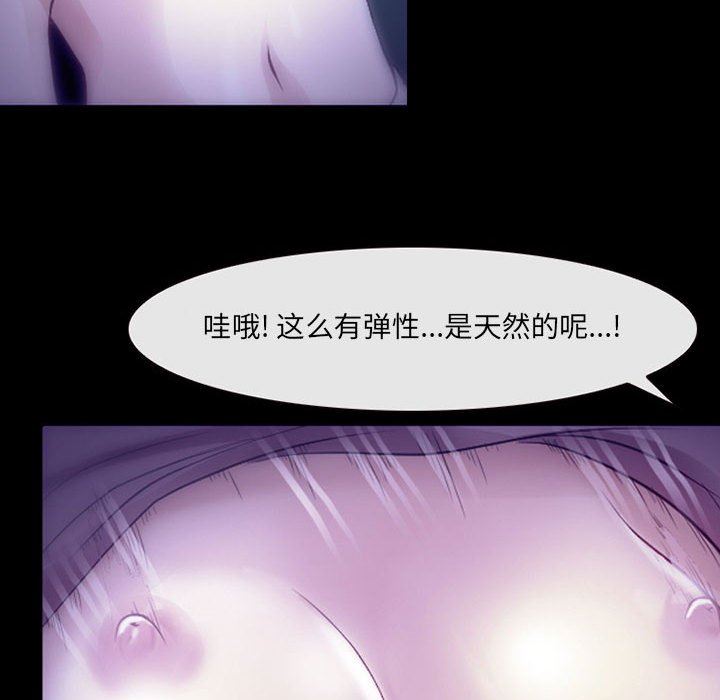 《耳畔的神音》漫画最新章节第49话免费下拉式在线观看章节第【15】张图片