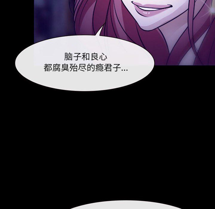 《耳畔的神音》漫画最新章节第49话免费下拉式在线观看章节第【33】张图片